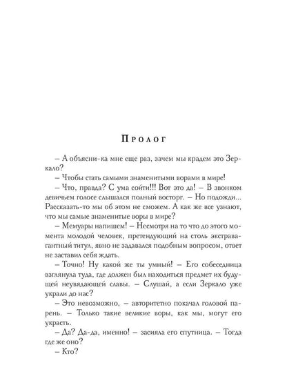 Боги вне подозрений