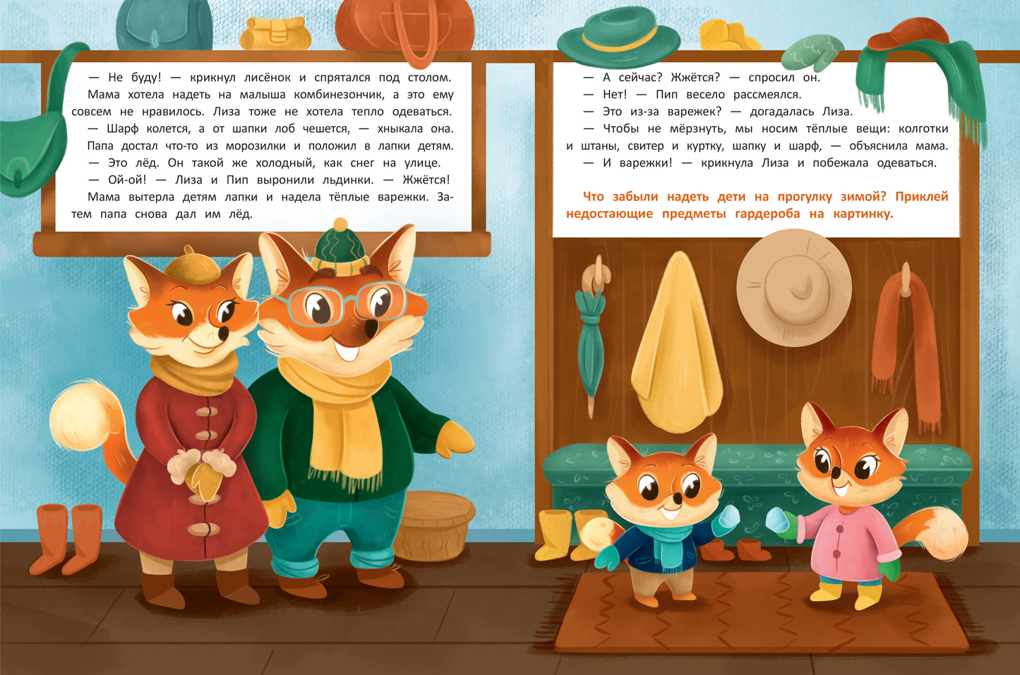 В городе: с наклейками