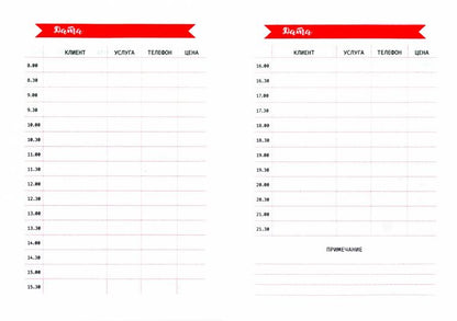 MyArt. ПЛАНИНГ А5 7БЦ. ПЛАНИНГ МАСТЕРА NAILS (белый)