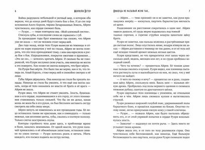 Никогда не называй меня так...