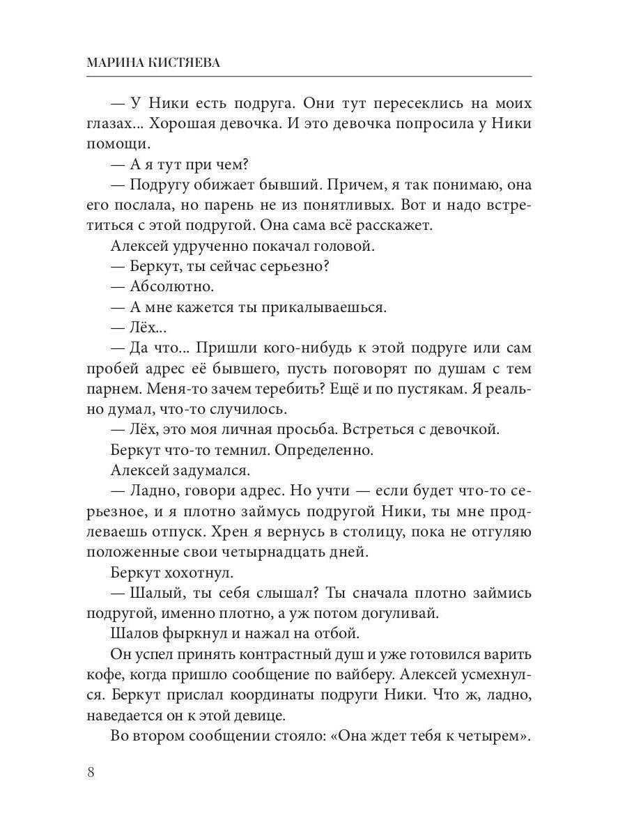 Рип.Кистяева Нокаут