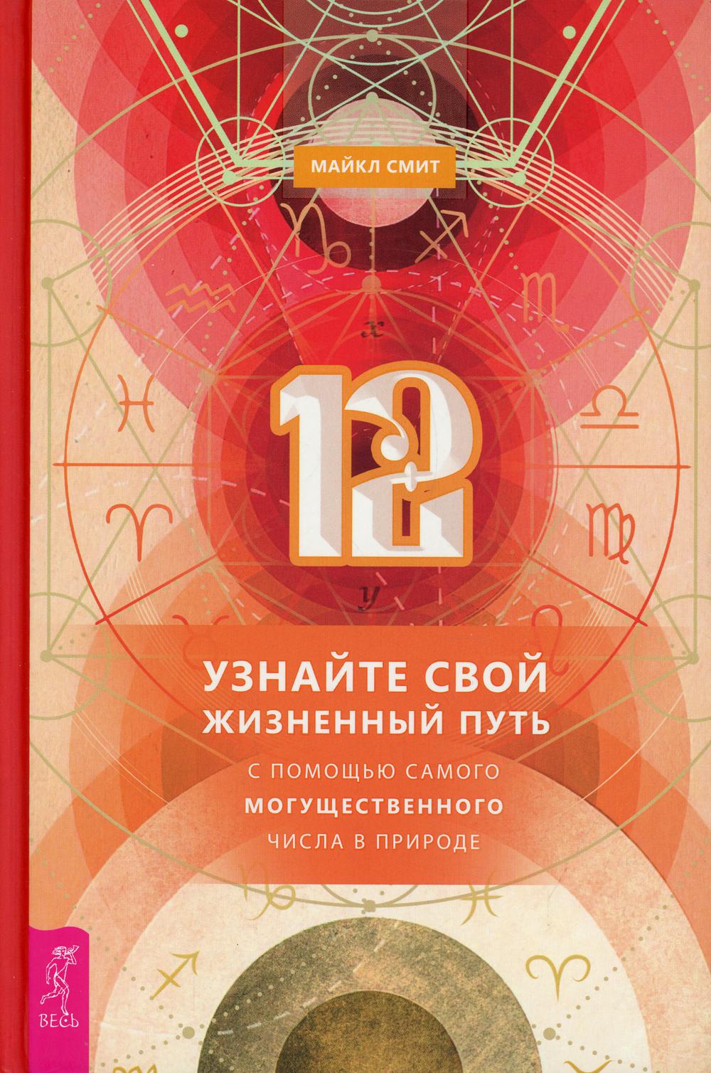 12. Узнайте свой жизненный путь с помощью самого могущественного числа в природе (3841)