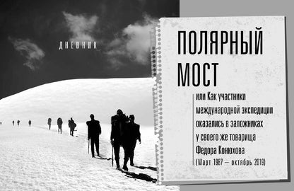 Татьянин день. Отчет о командировках