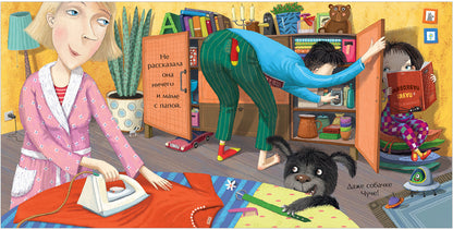 Кк. Лина Жутауте. Тося-Бося и ужасная несправедливость/Жутауте Л.