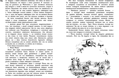 Всё о Незнайке и его друзьях