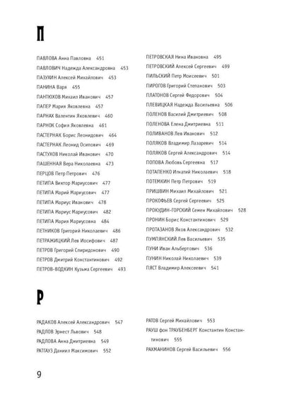 Серебряный век (комплект из 3-х книг)