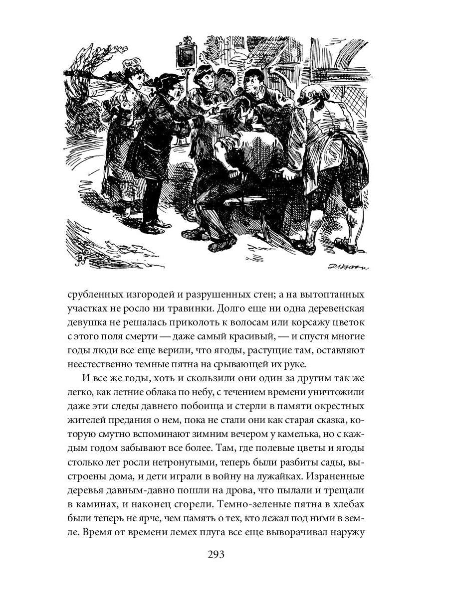 РипА.ПраздКнига.Рождественские повести