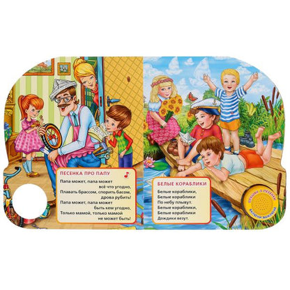 Умка. Союзмультфильм.Песенки для детского сада (1 кн. 3 песенки). Формат: 152х185, 8 стр. в кор.24шт