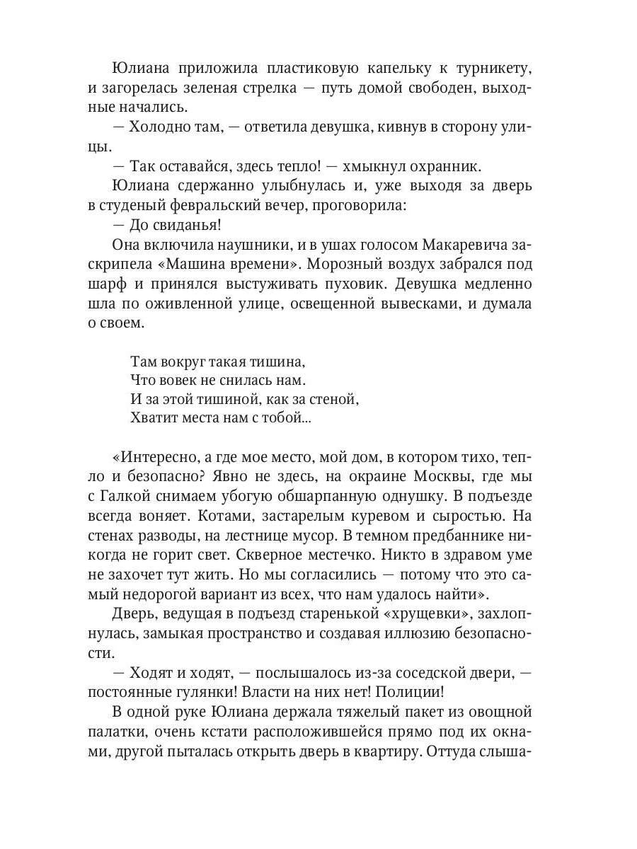 Ангел любит лишь тебя