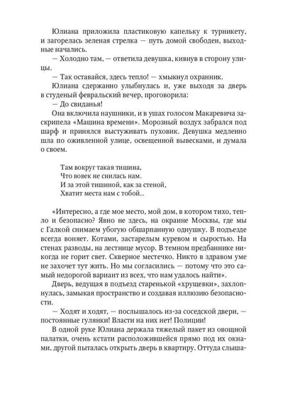 Ангел любит лишь тебя