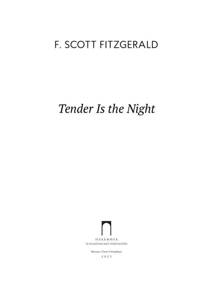 Tender Is the Night: на англ., яз