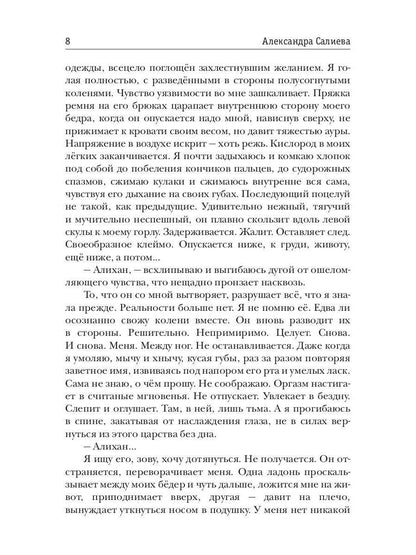 Единственный. Кн. 2