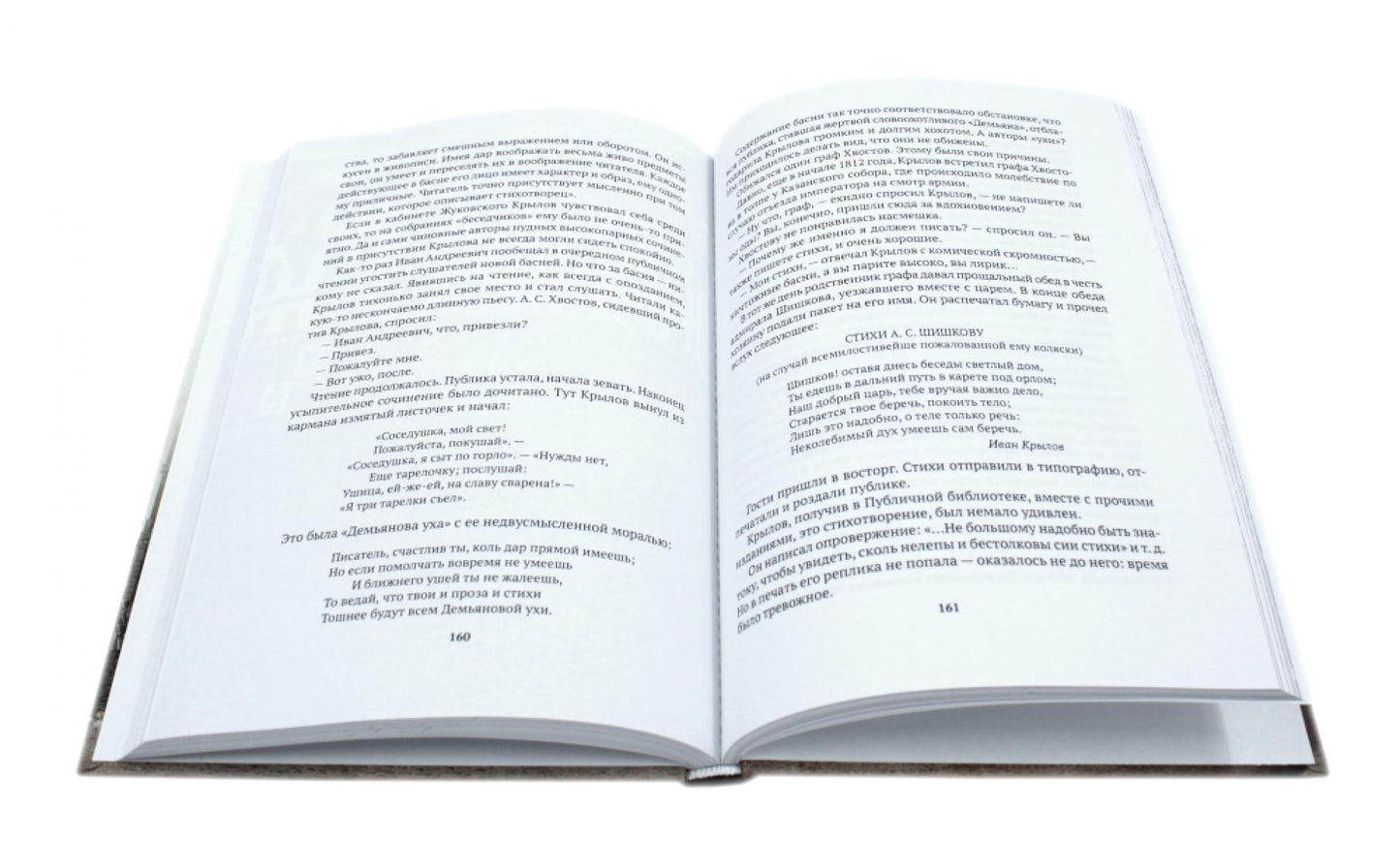 Писатели в Петербурге. Сборник (комплект из 2-х книг)