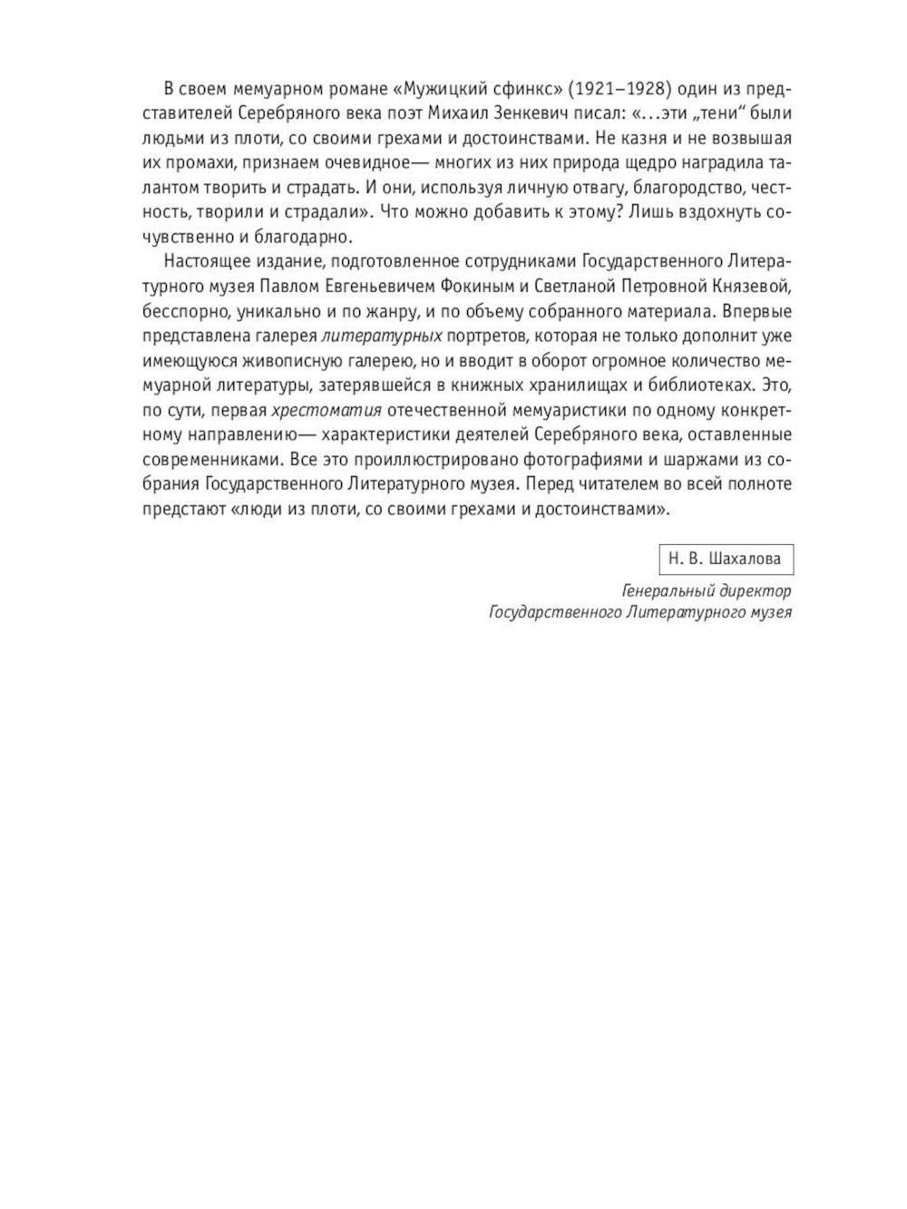 Серебряный век (комплект из 3-х книг)