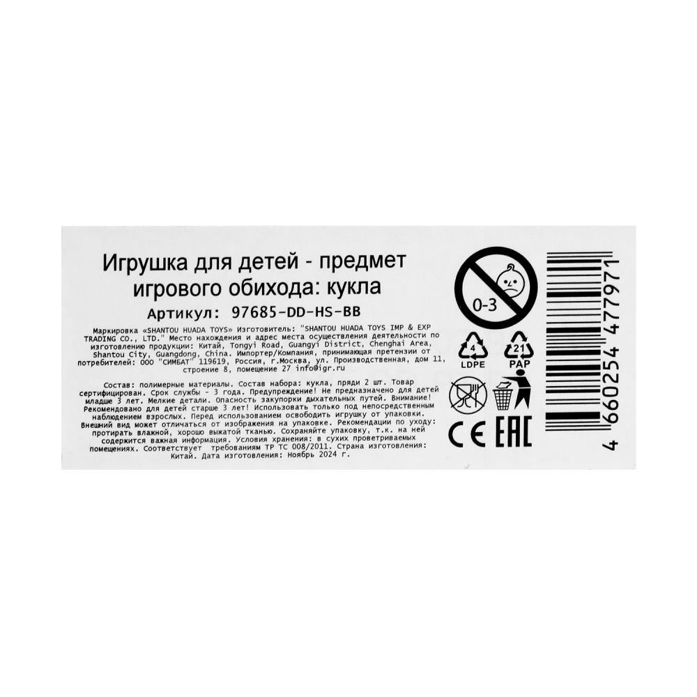 Кукла 29 см, Эльза, руки и ноги сгибаются, олаф в наб., в кор. dans кор.24шт