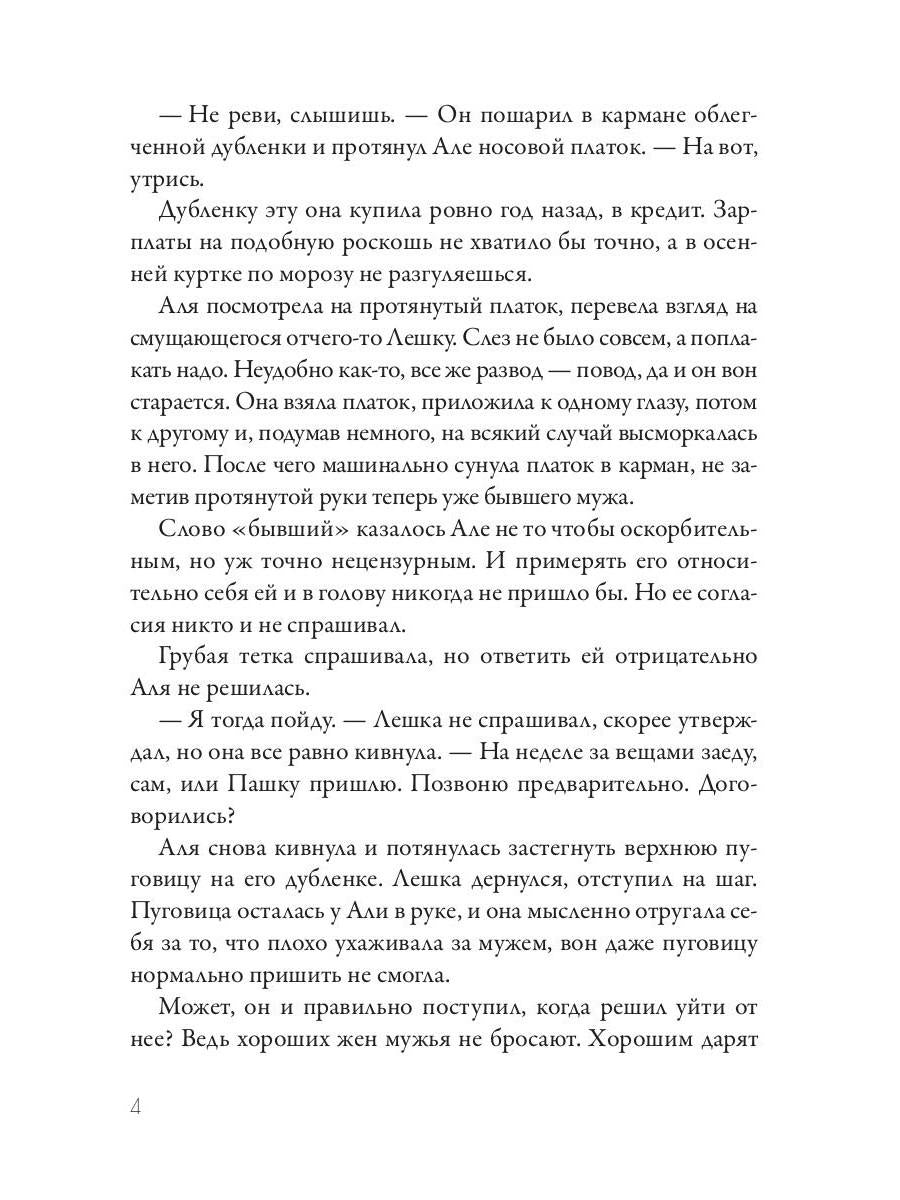 Моя любимая заноза