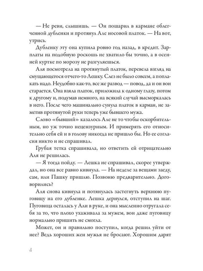 Моя любимая заноза