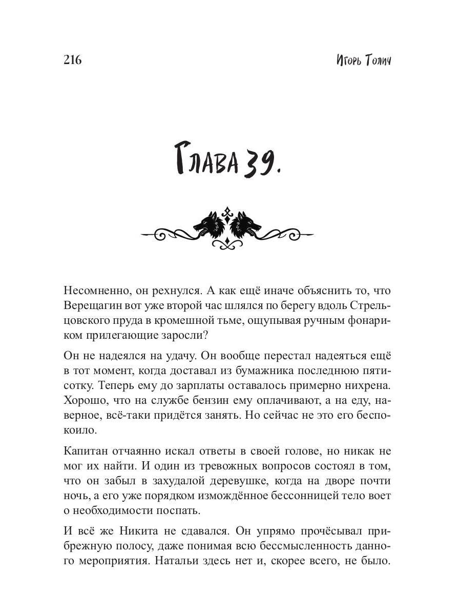 Тамбовский волк