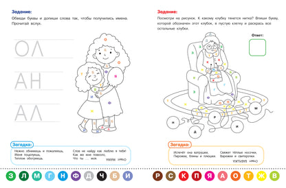 Мой дом и семья: книжка-раскраска