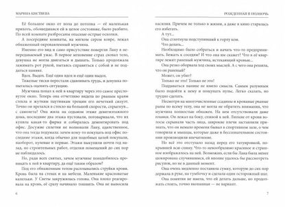 Рип.Кистяева Рожденная в полночь( Сумерки)