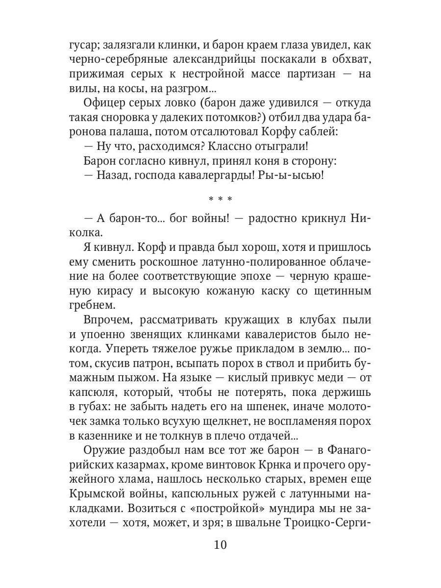 Мартовские колокола