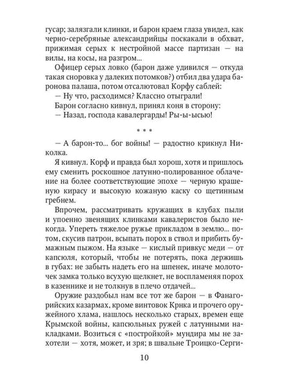 Мартовские колокола