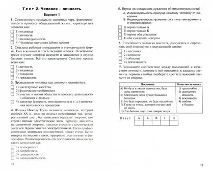 КИМ Обществознание 6кл. к УМК Боголюбова Программа 6-9 (Изд-во ВАКО)