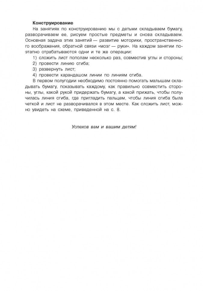 Занятия по изобразительной деятельности. Младшая и средняя группы. Саллинен Е.В.