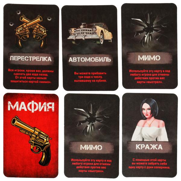 Mafia en ville. Настольная игра-ходилка квадрат. 250х250х55 mm. Умные игры. dans le cor.10шт