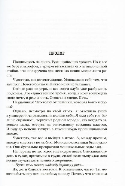 Его маленькая слабость