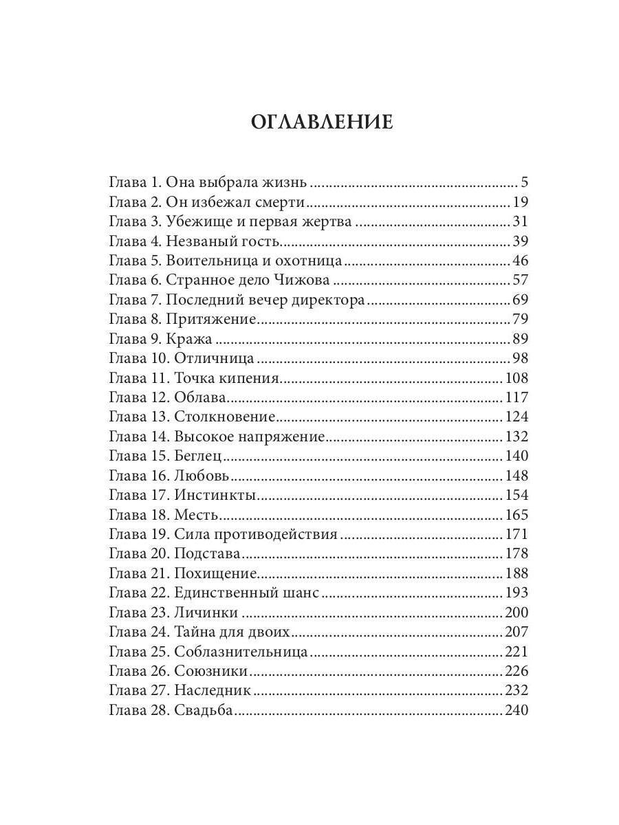 Поцелуй молнии