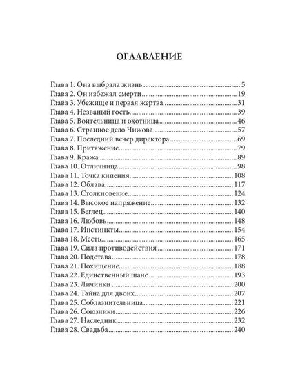 Поцелуй молнии