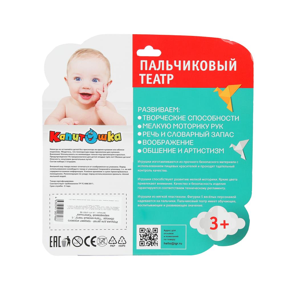 Игрушка для ванны пальчиковый театр сказка "теремок" на блист. КАПИТОШКА в кор.2*12шт