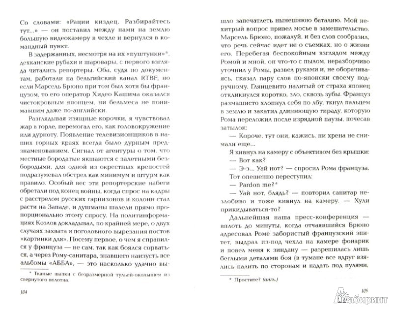 Господствующая высота