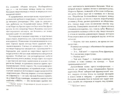 Господствующая высота