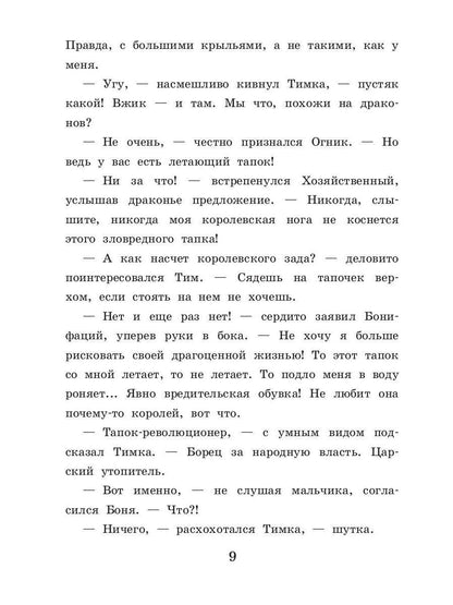 Чары старой ведьмы. Кн. 5