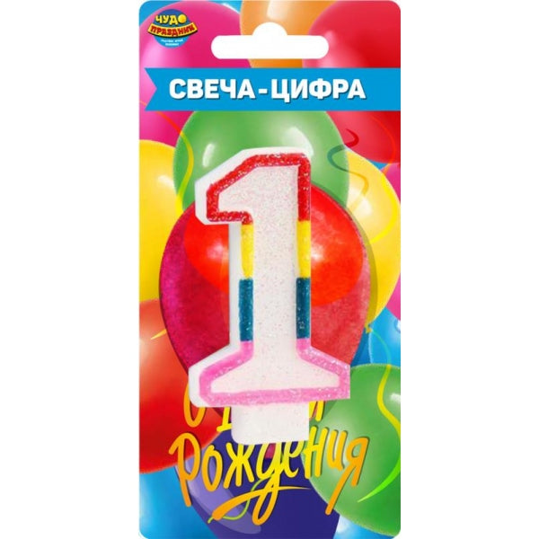 Свеча для торта, цифра свеча-цифра, blister, день рождения 3 ЧУДО ПРАЗДНИК в кор.50*12шт