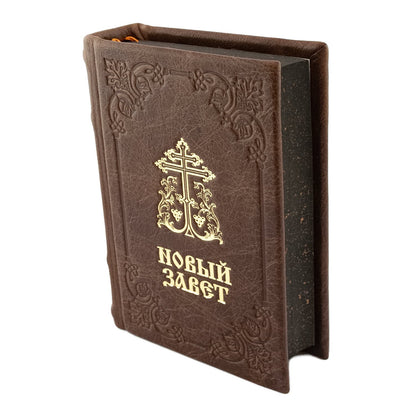 Новый завет Господа нашего Иисуса Христа
