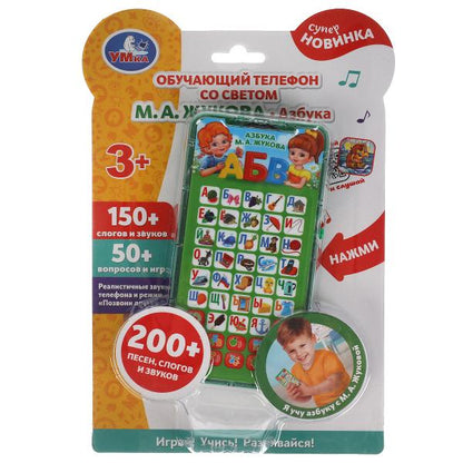 Телефон "ЖУКОВА М.А." обучающий телефон со светом.азбука. 200 слогов, песен, стихов,вопросов, игр,зв