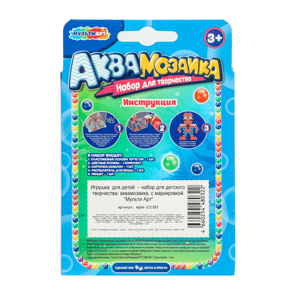 Аквамозаика 100 бусин спайдер МУЛЬТИ АРТ в кор.48шт
