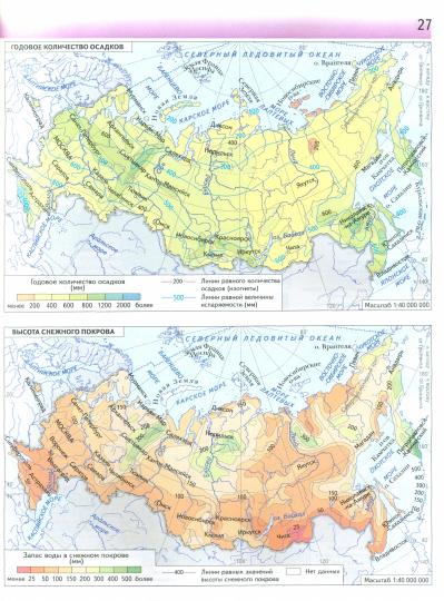 География 8кл [Атлас]