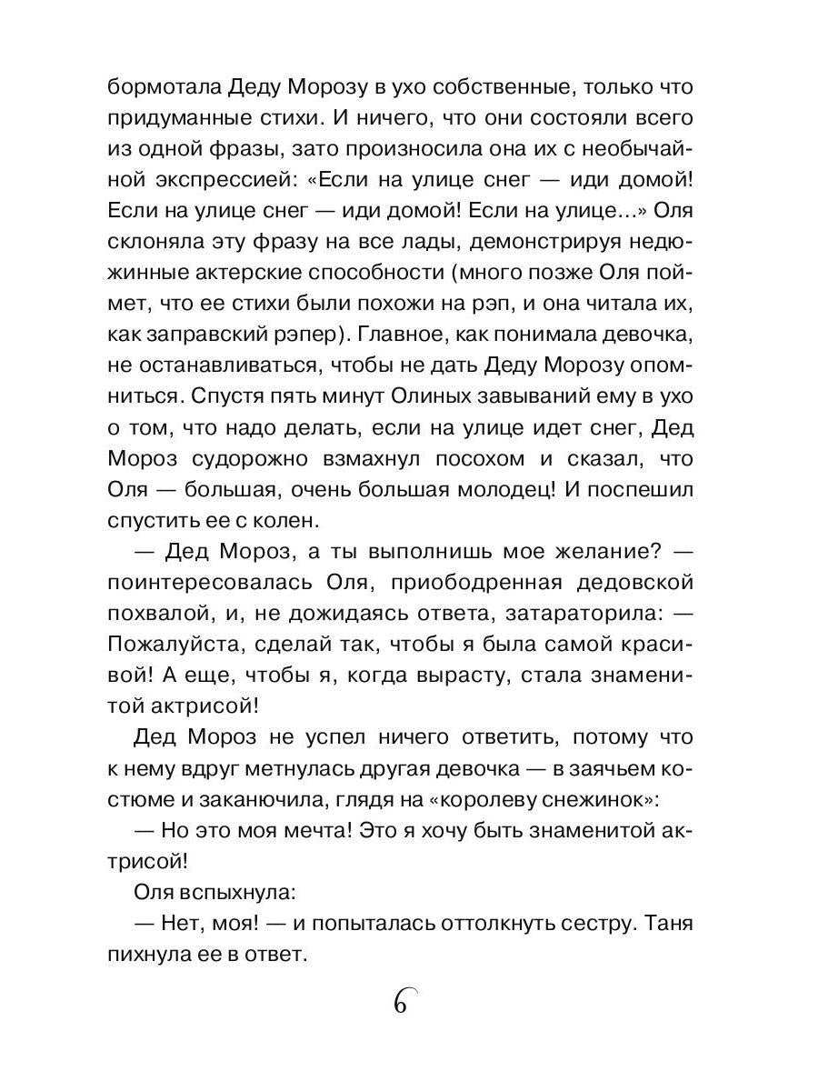 Просто была зима