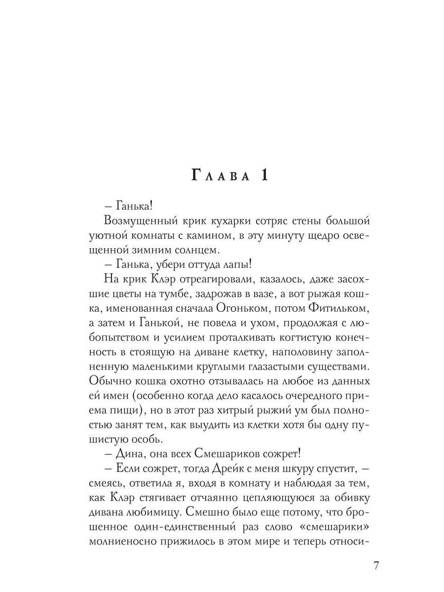 Игра реальностей. Бернарда