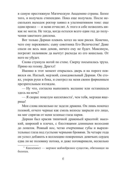 Лед твоих глаз