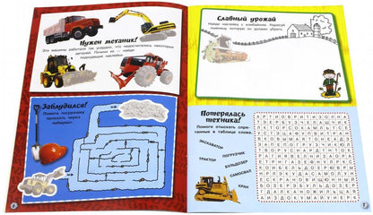 Машиномания/Тракторы