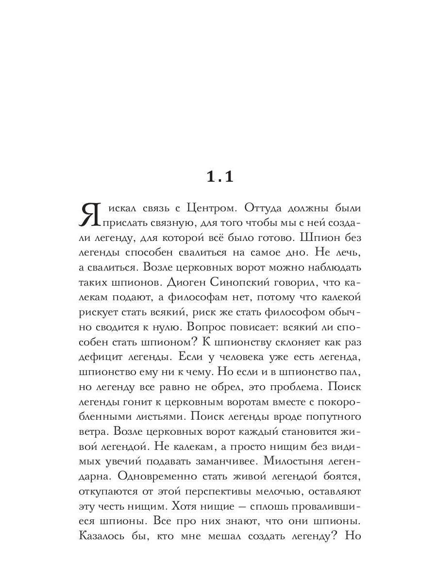 Рип.СоврПроза.Списание