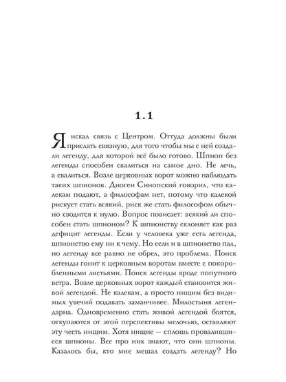 Рип.СоврПроза.Списание