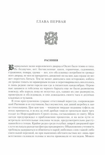 Трон Тени / Джанго Векслер