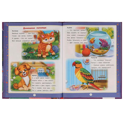 100 стихов перед сном. 100 сказок. 197х255мм, 96 стр., офсет бумага, тв. переплет Умка в кор.10шт