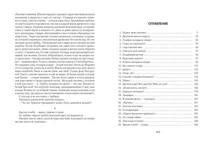 Акентьев. Остров тайн